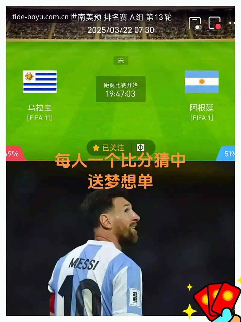 揭秘劳塔罗抢戏之夜：梅西没上场，阿根廷反而踢出了2026的味道？